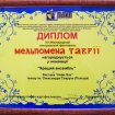 Zagraniczny sukces elbl�skich aktor�w